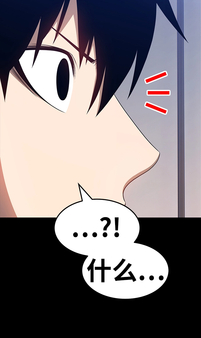 [第22话] 屁屁man（2） 第97页