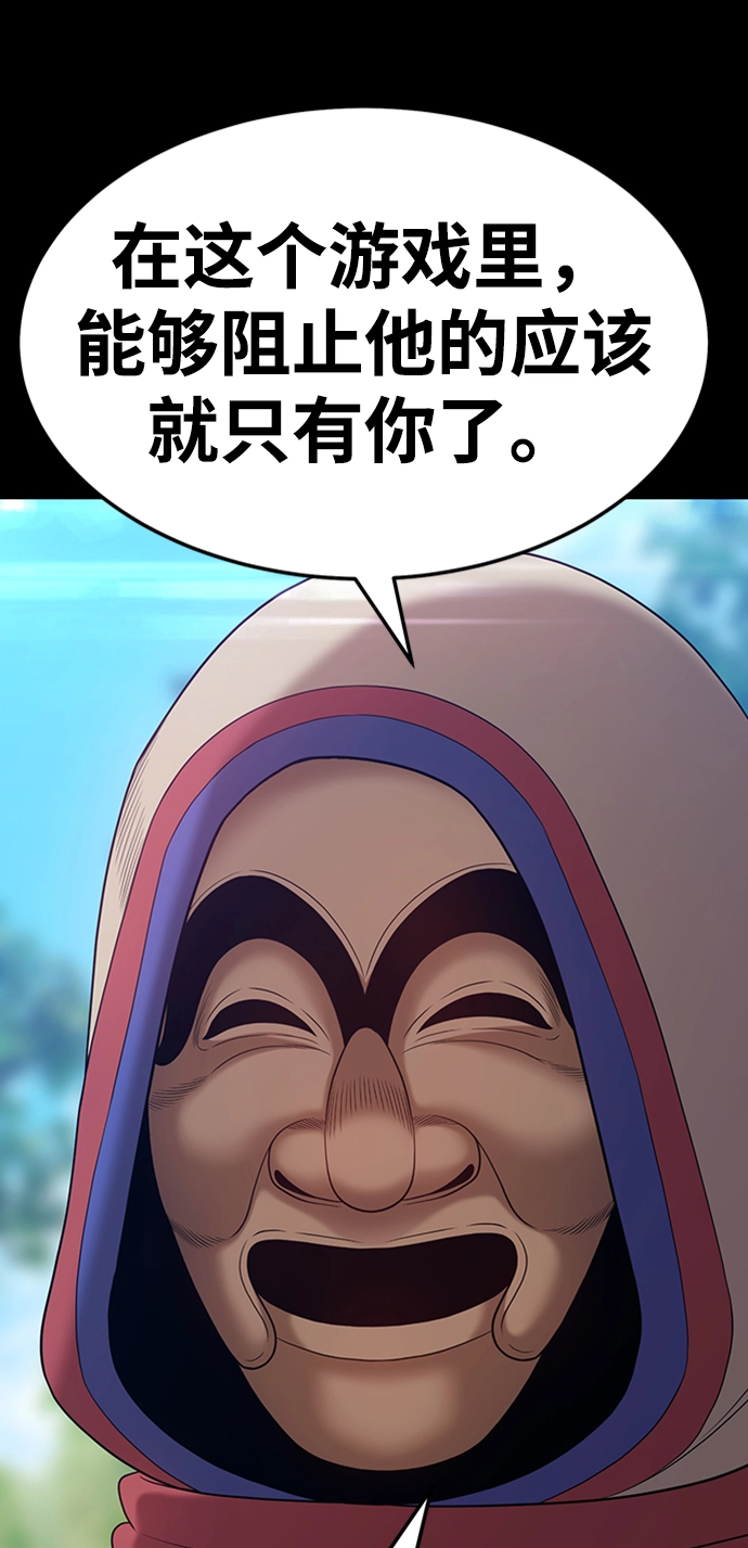 [第22话] 屁屁man（2） 第101页