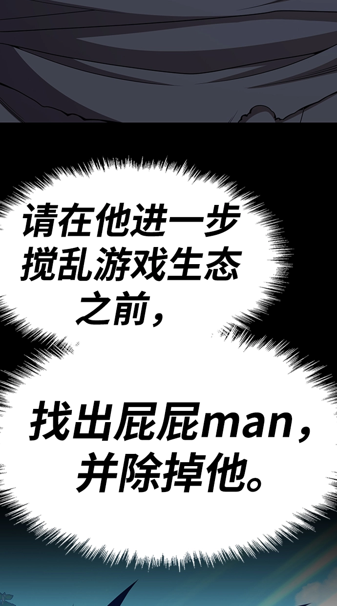 [第22话] 屁屁man（2） 第105页
