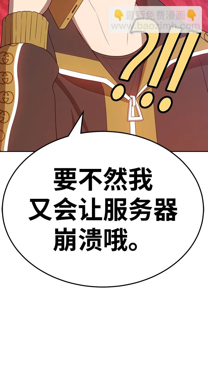 [第22话] 屁屁man（2） 第118页