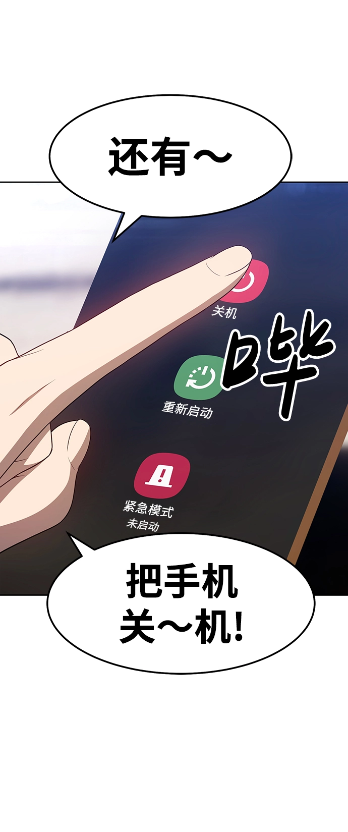 [第22话] 屁屁man（2） 第122页
