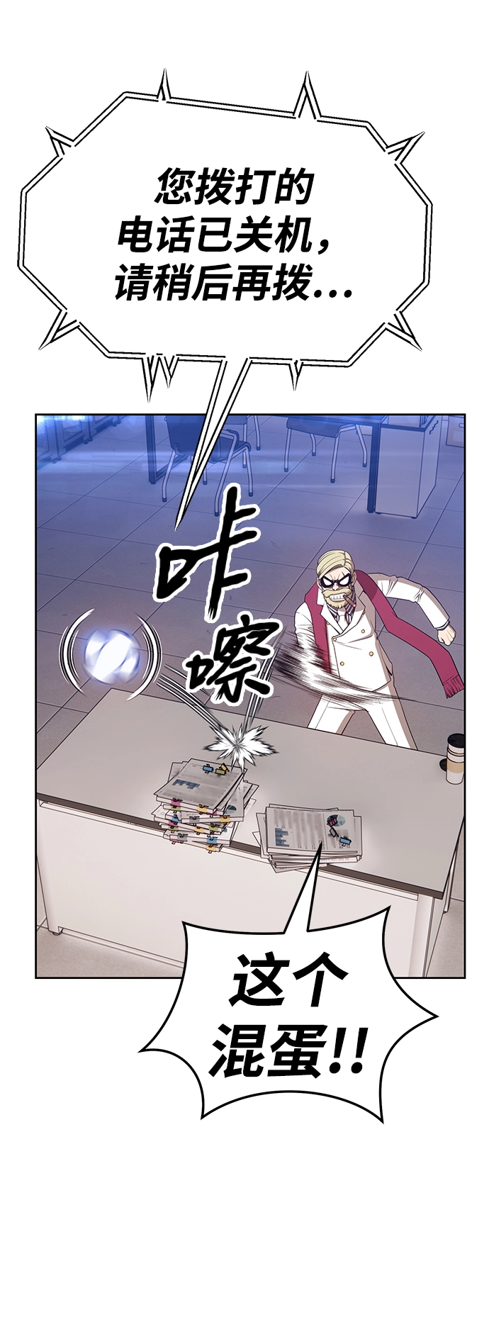 [第22话] 屁屁man（2） 第123页