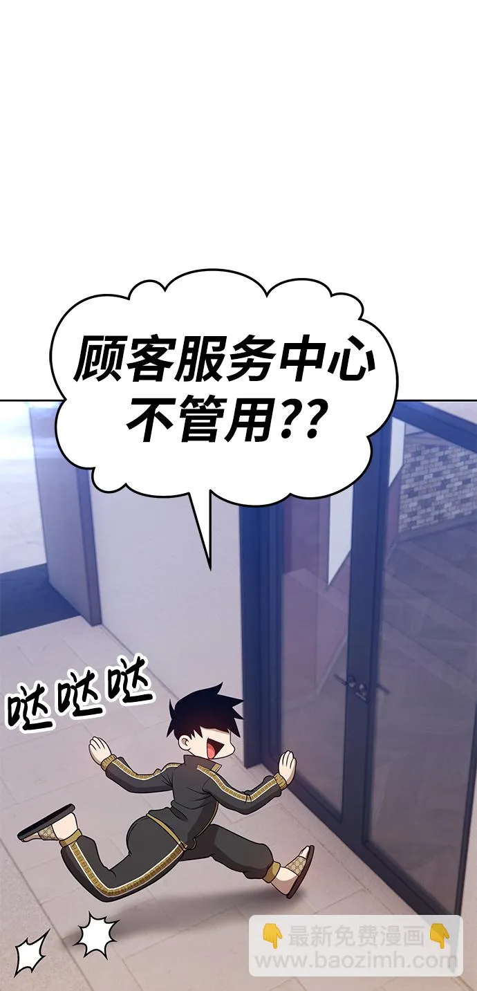 [第22话] 屁屁man（2） 第124页
