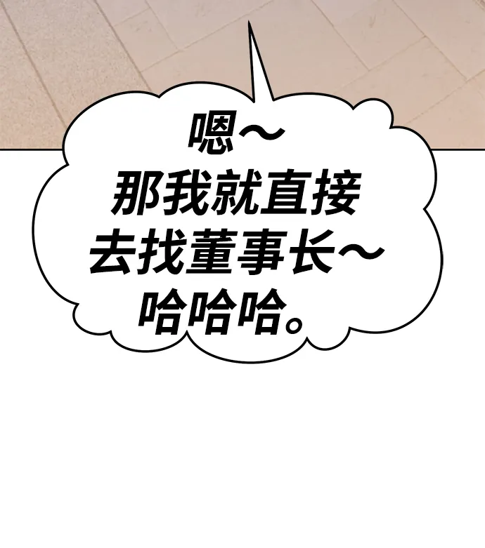 [第22话] 屁屁man（2） 第125页