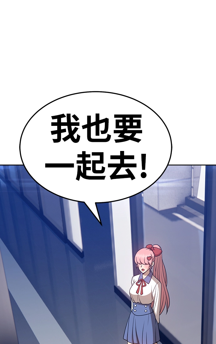 [第22话] 屁屁man（2） 第132页