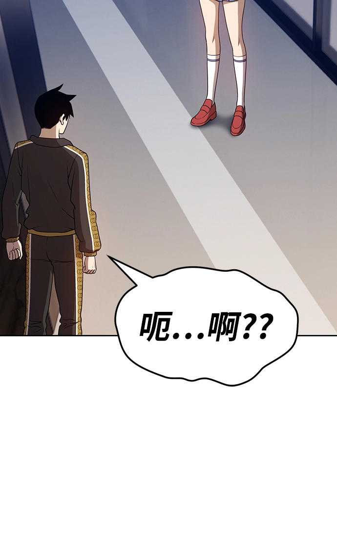 [第22话] 屁屁man（2） 第133页