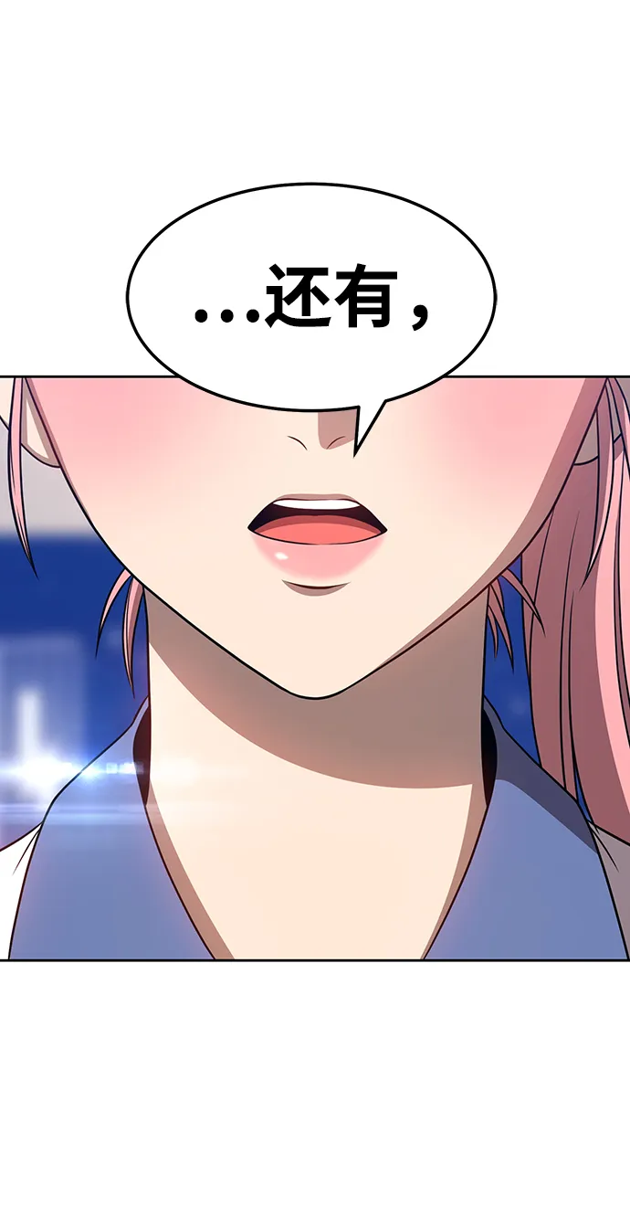 [第22话] 屁屁man（2） 第135页