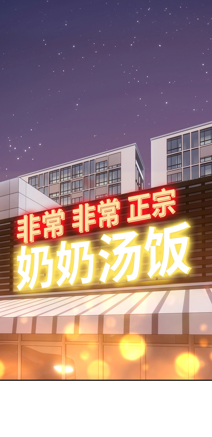 [第22话] 屁屁man（2） 第142页