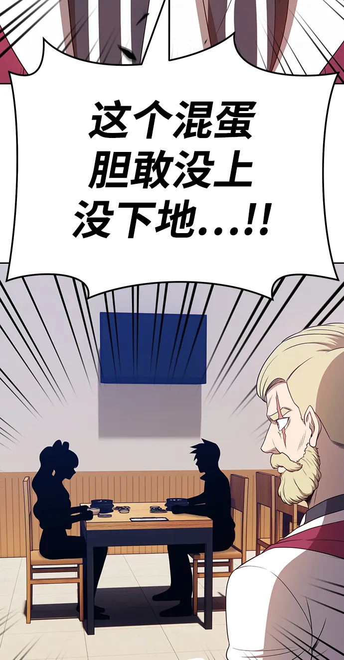 [第22话] 屁屁man（2） 第145页