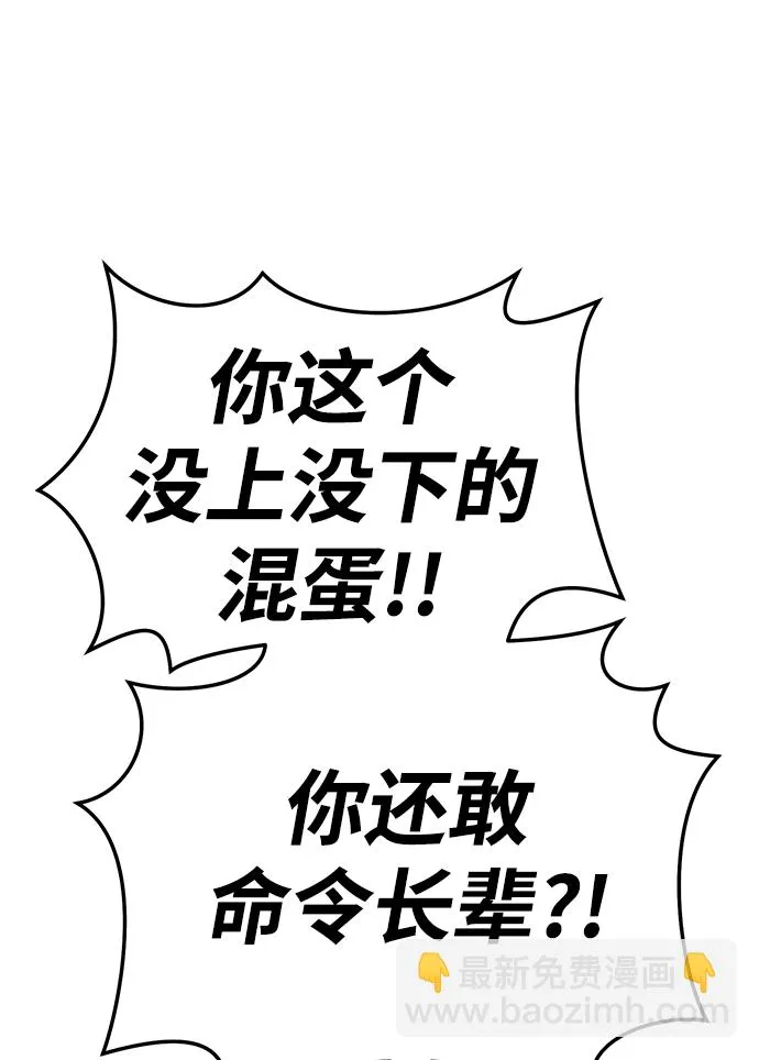 [第22话] 屁屁man（2） 第148页