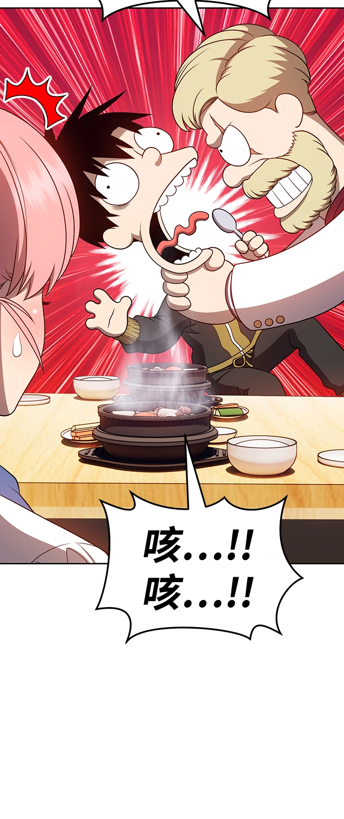 [第22话] 屁屁man（2） 第149页