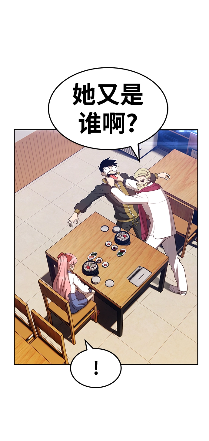 [第22话] 屁屁man（2） 第151页