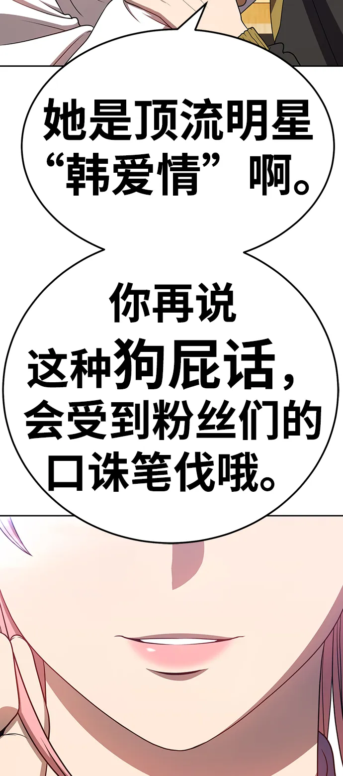 [第22话] 屁屁man（2） 第157页