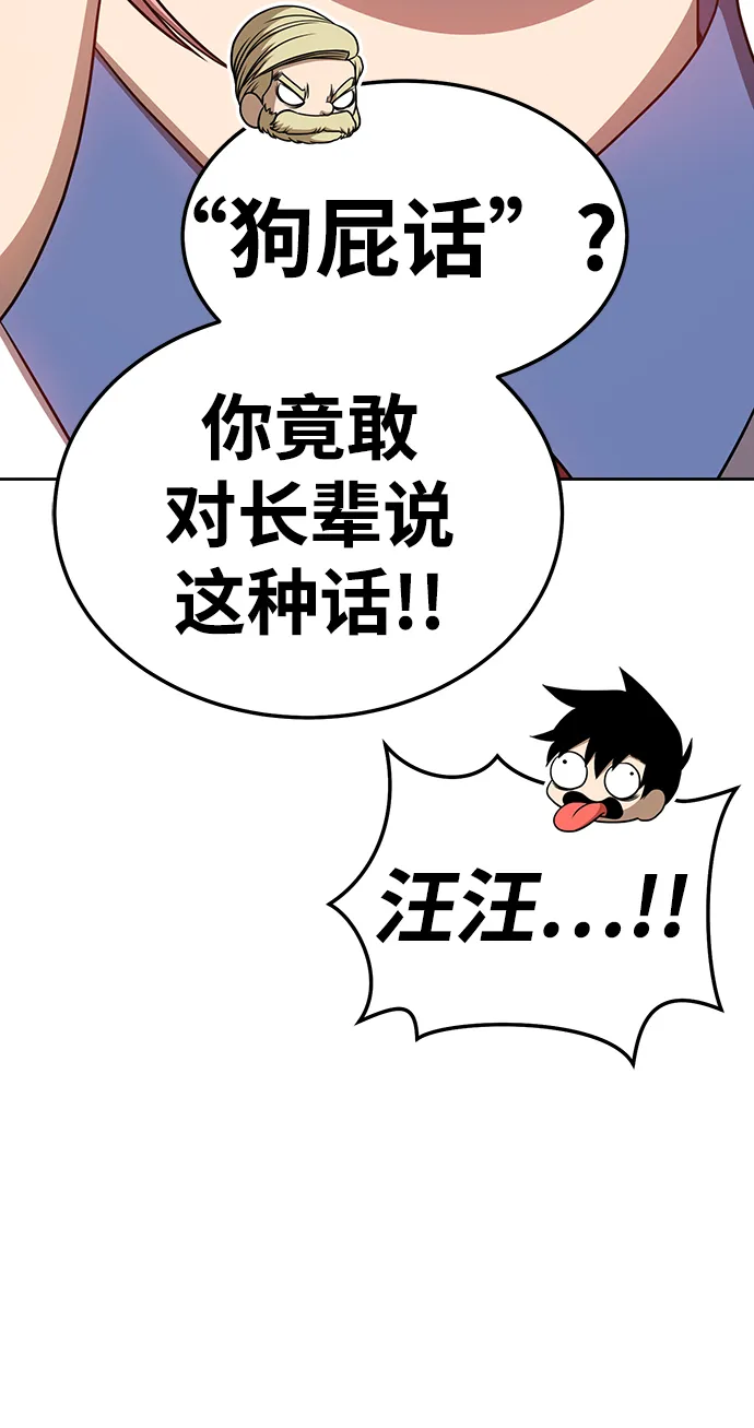 [第22话] 屁屁man（2） 第158页
