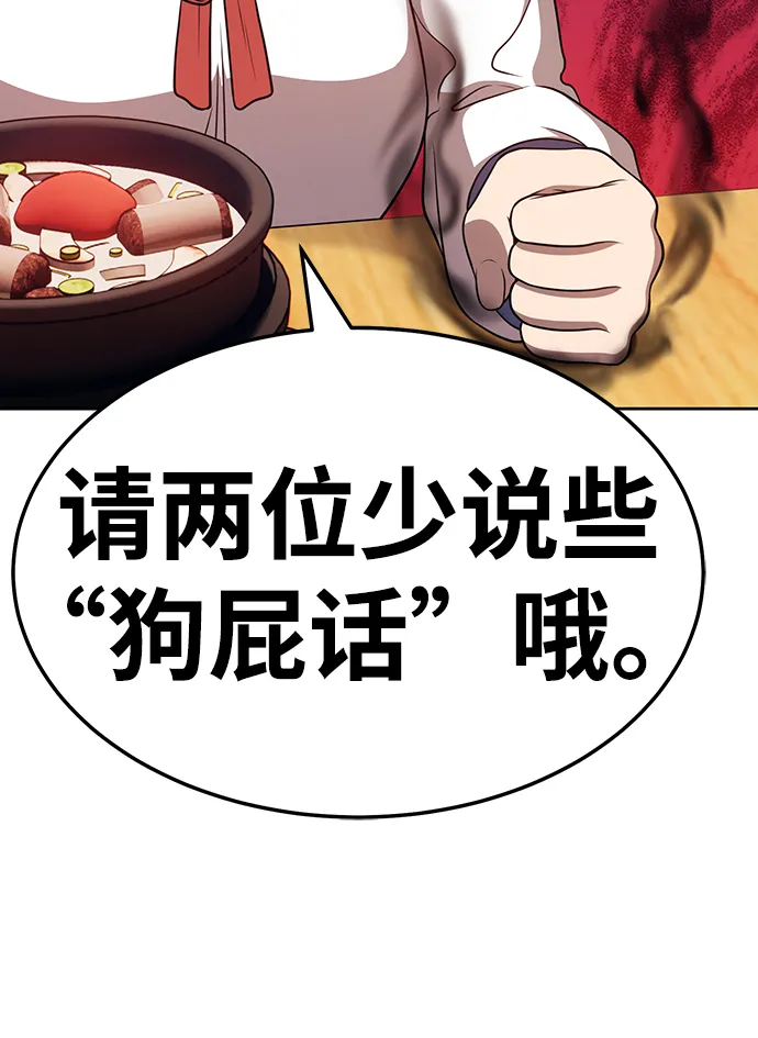 [第22话] 屁屁man（2） 第161页
