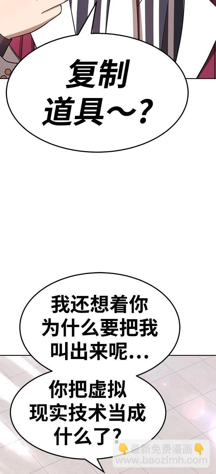 [第22话] 屁屁man（2） 第166页