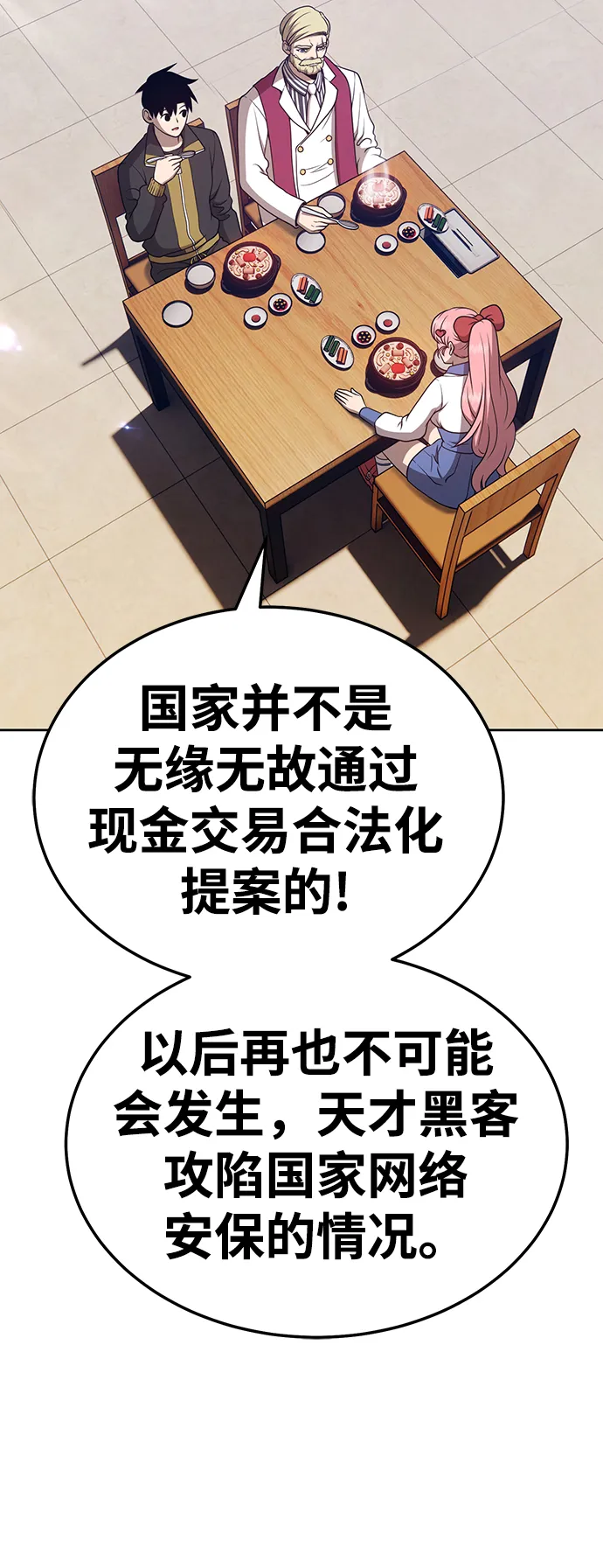 [第22话] 屁屁man（2） 第167页