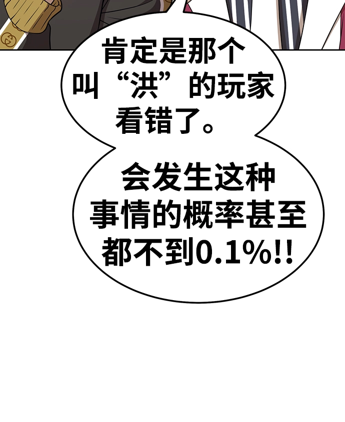 [第22话] 屁屁man（2） 第169页