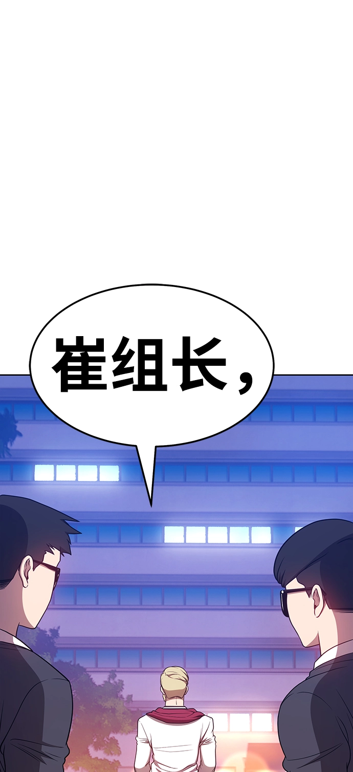 [第22话] 屁屁man（2） 第183页