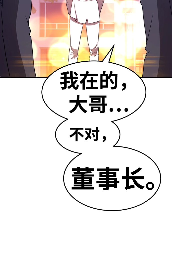 [第22话] 屁屁man（2） 第184页
