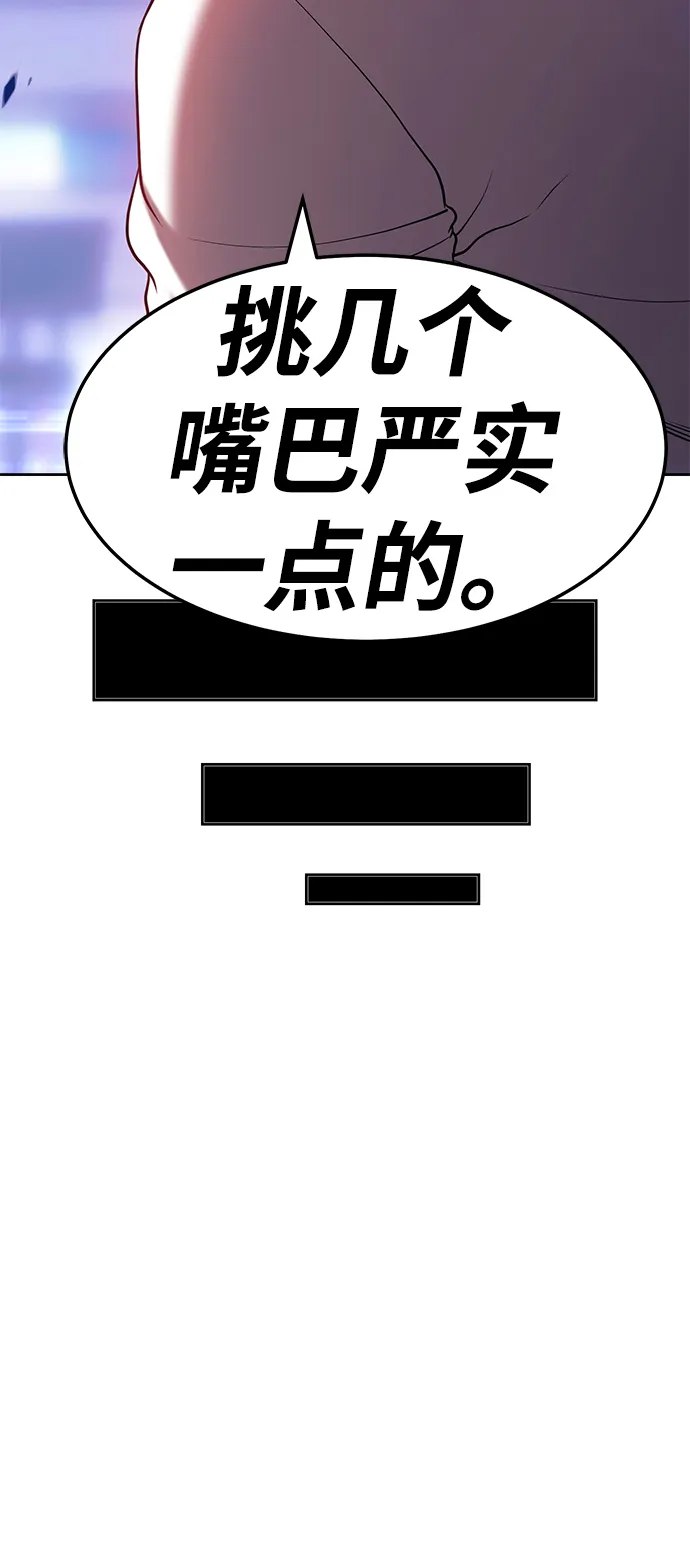 [第22话] 屁屁man（2） 第186页