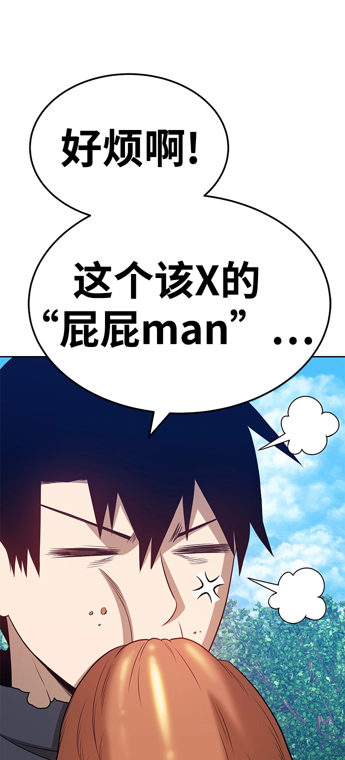 [第22话] 屁屁man（2） 第190页