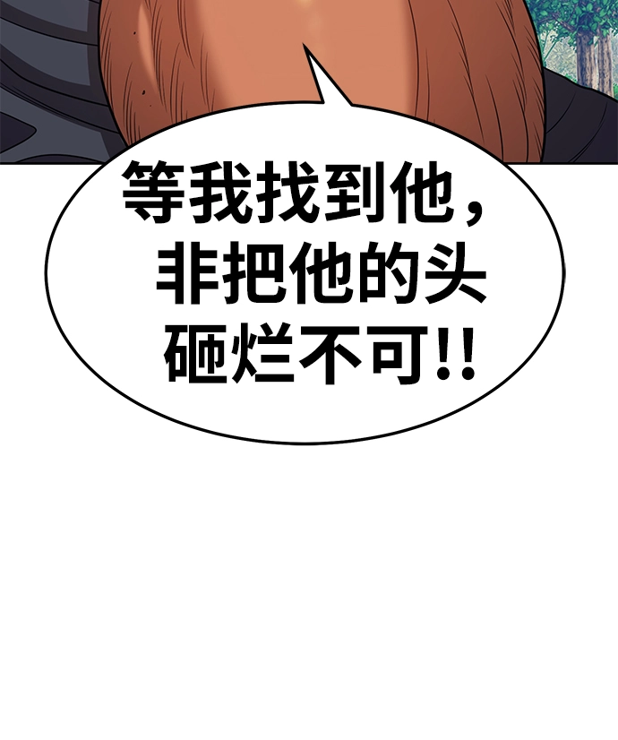 [第22话] 屁屁man（2） 第191页