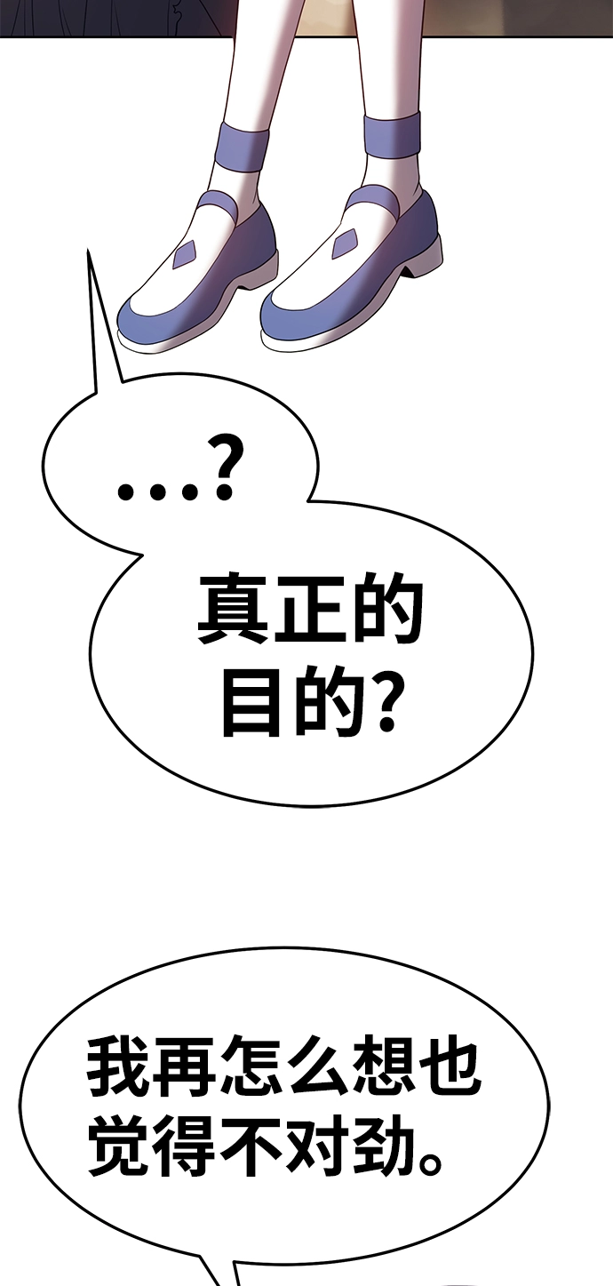 [第22话] 屁屁man（2） 第194页