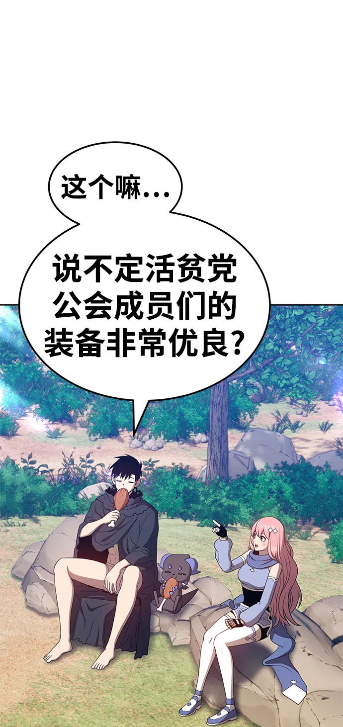 [第22话] 屁屁man（2） 第196页