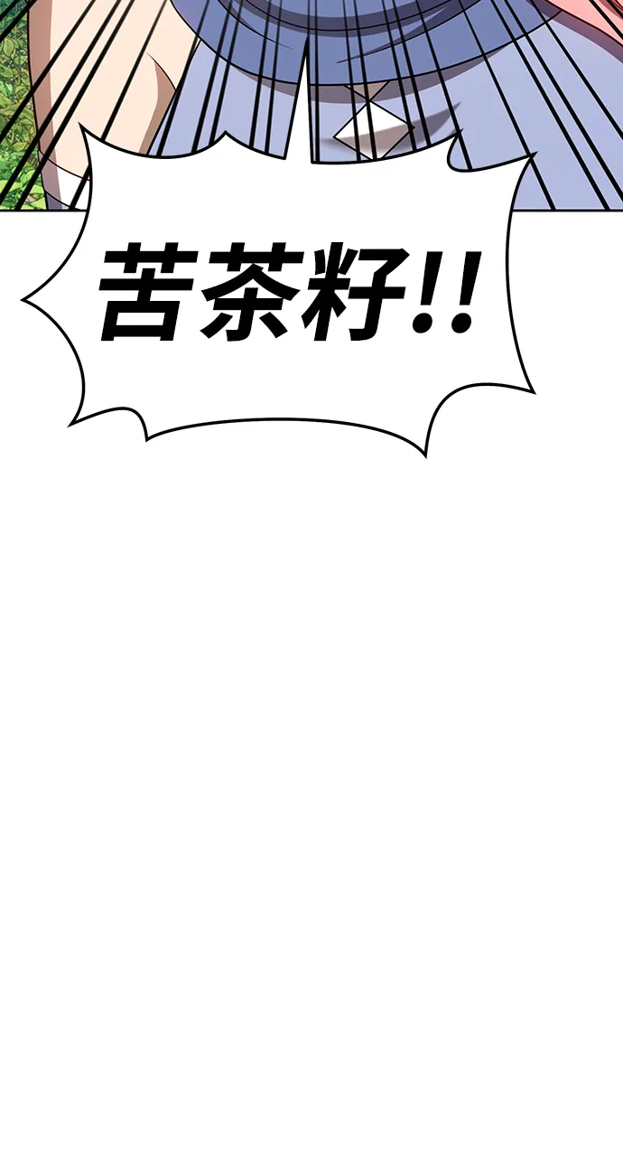[第22话] 屁屁man（2） 第213页