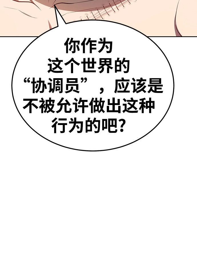 [第22话] 屁屁man（2） 第225页