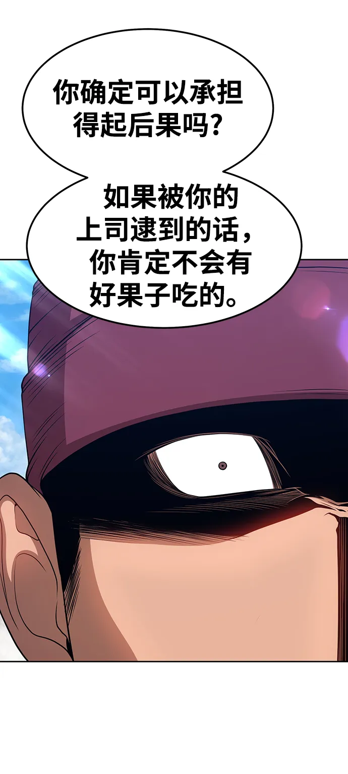 [第22话] 屁屁man（2） 第226页