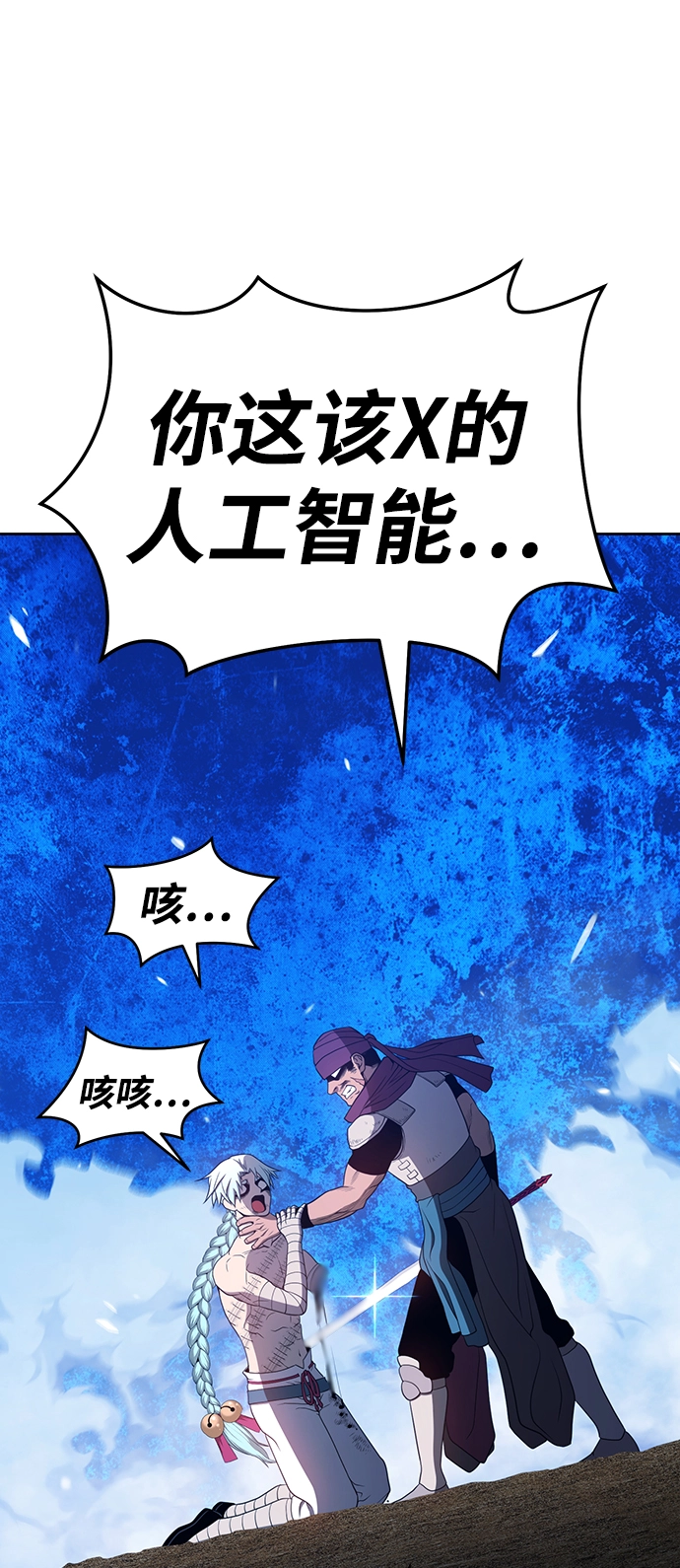 [第22话] 屁屁man（2） 第228页