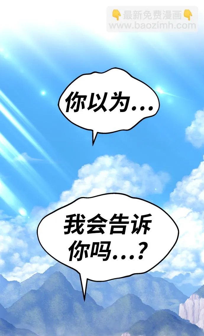 [第22话] 屁屁man（2） 第234页