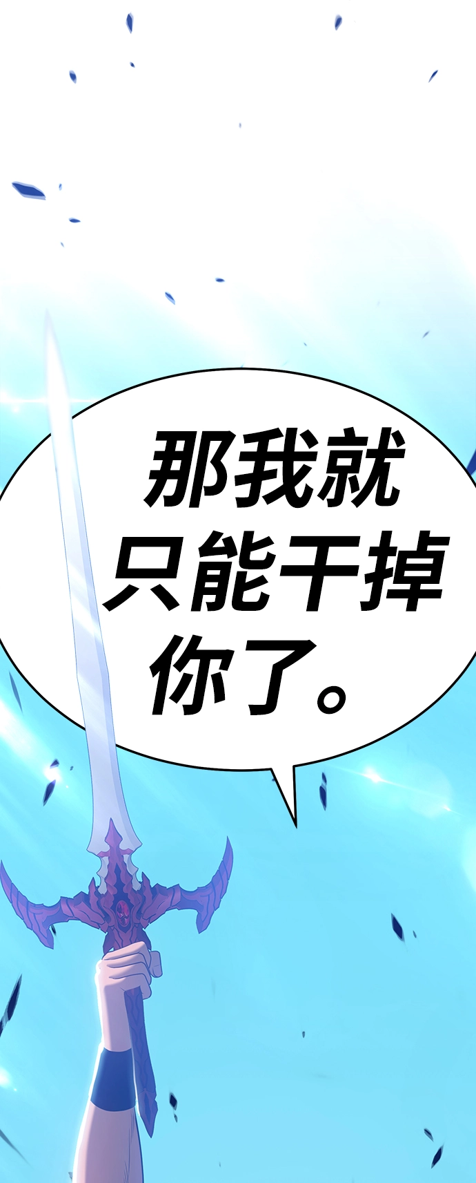 [第22话] 屁屁man（2） 第237页
