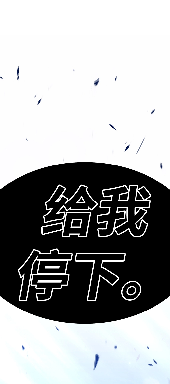 [第22话] 屁屁man（2） 第239页