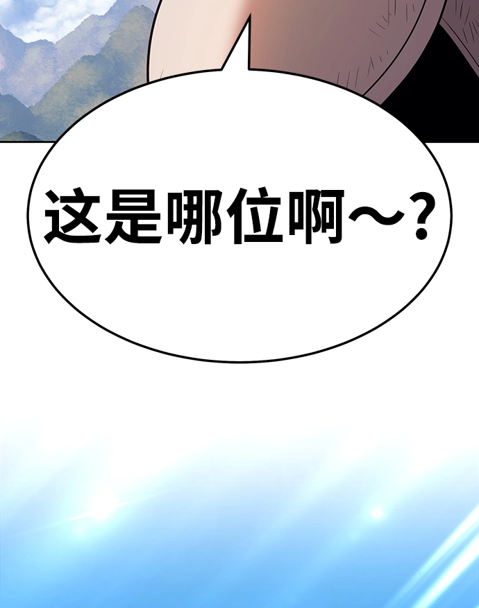 [第22话] 屁屁man（2） 第243页