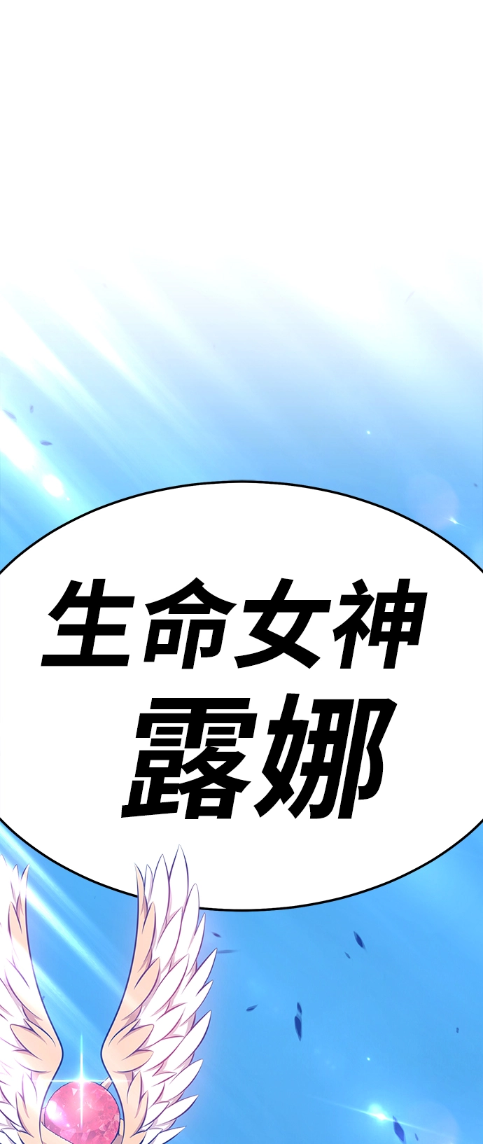 [第22话] 屁屁man（2） 第245页