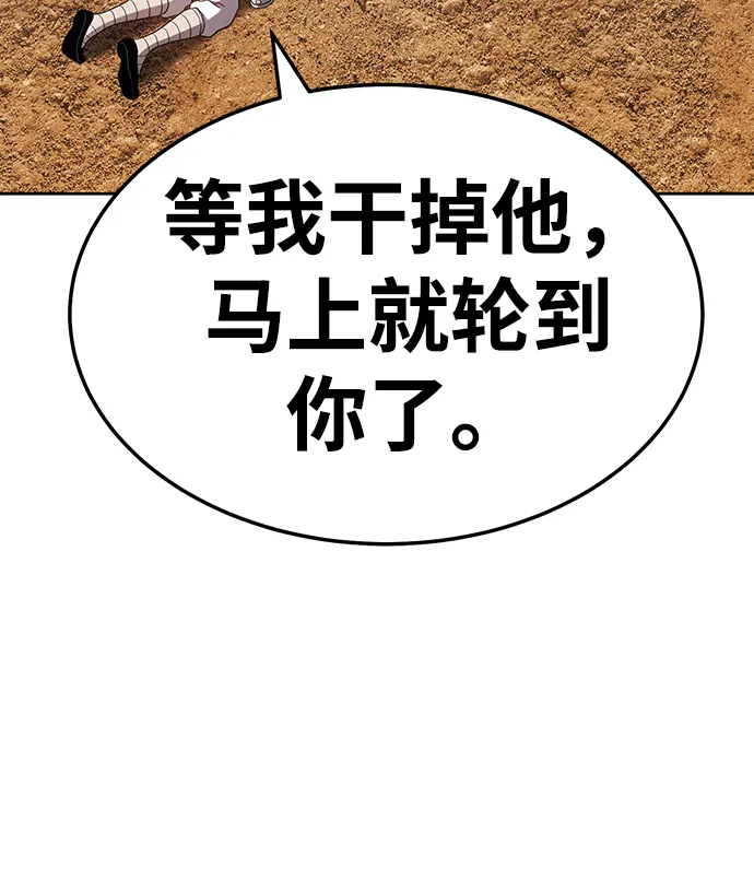 [第22话] 屁屁man（2） 第249页