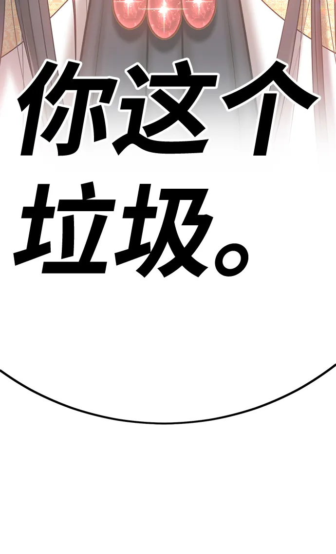 [第22话] 屁屁man（2） 第255页