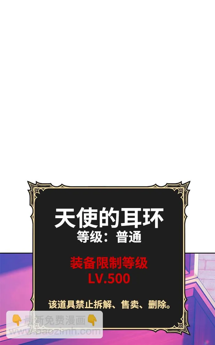 [第47话] 女装大佬（1） 第2页