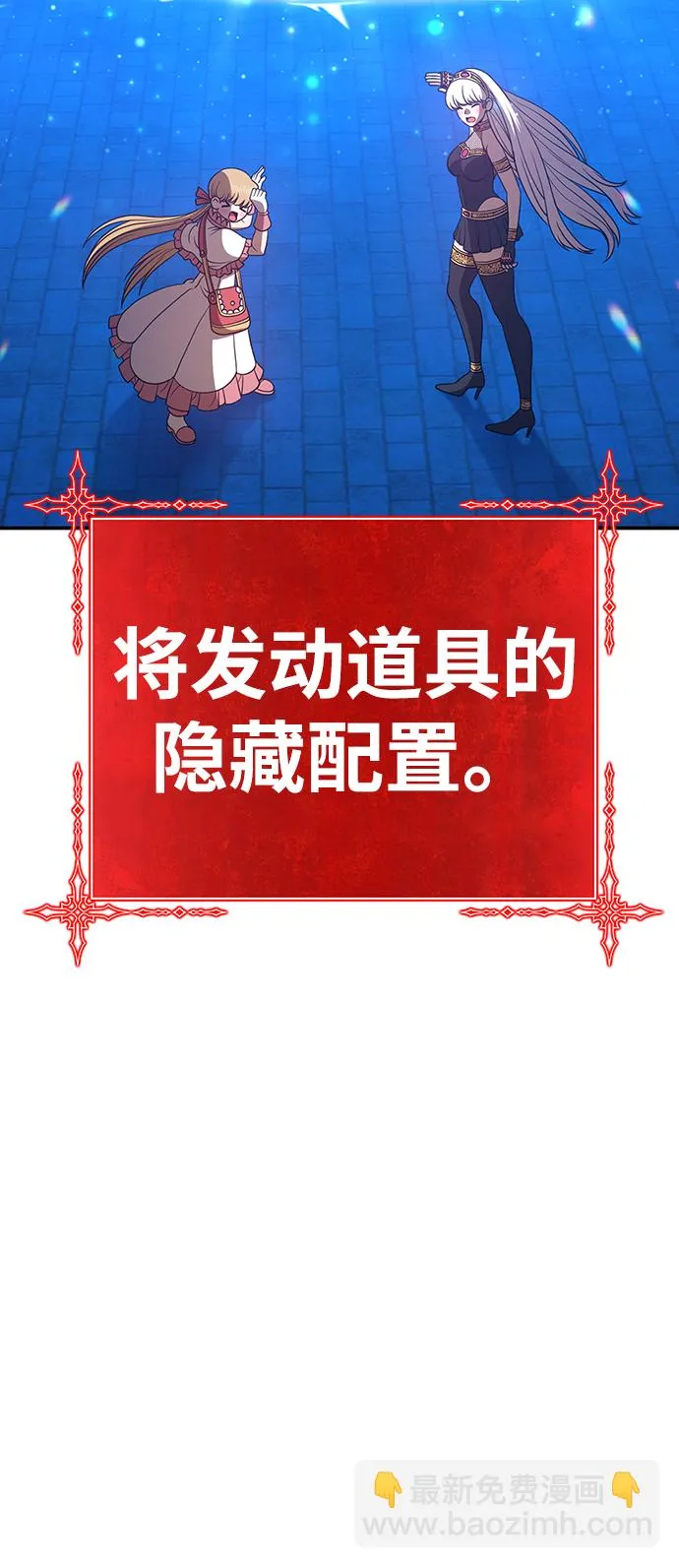 [第47话] 女装大佬（1） 第6页