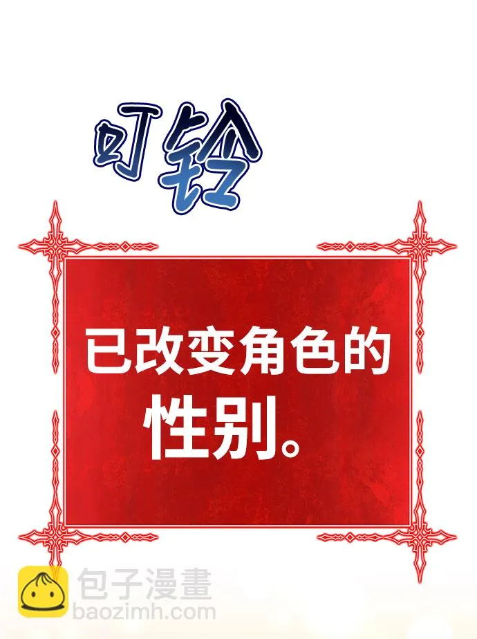 [第47话] 女装大佬（1） 第10页