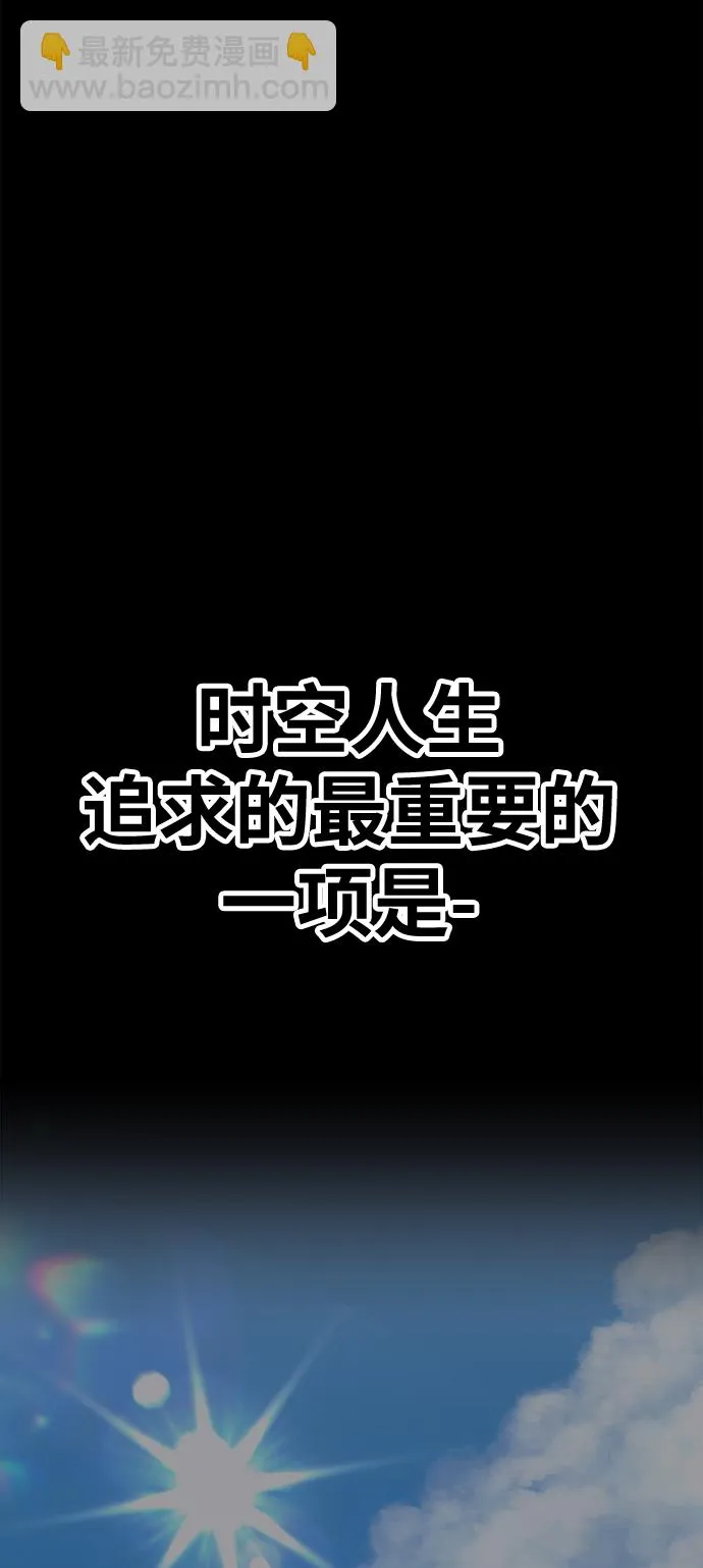 [第47话] 女装大佬（1） 第18页