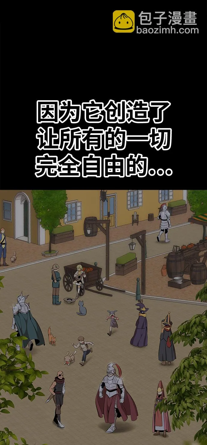 [第47话] 女装大佬（1） 第20页