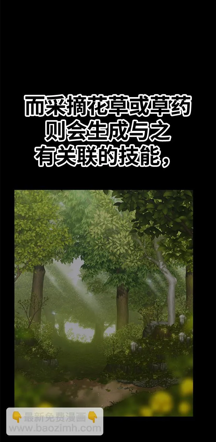 [第47话] 女装大佬（1） 第24页