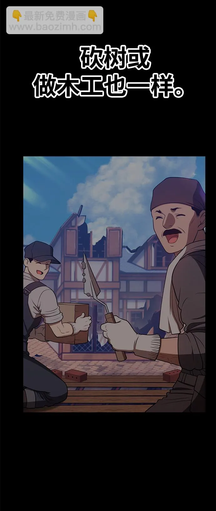 [第47话] 女装大佬（1） 第25页