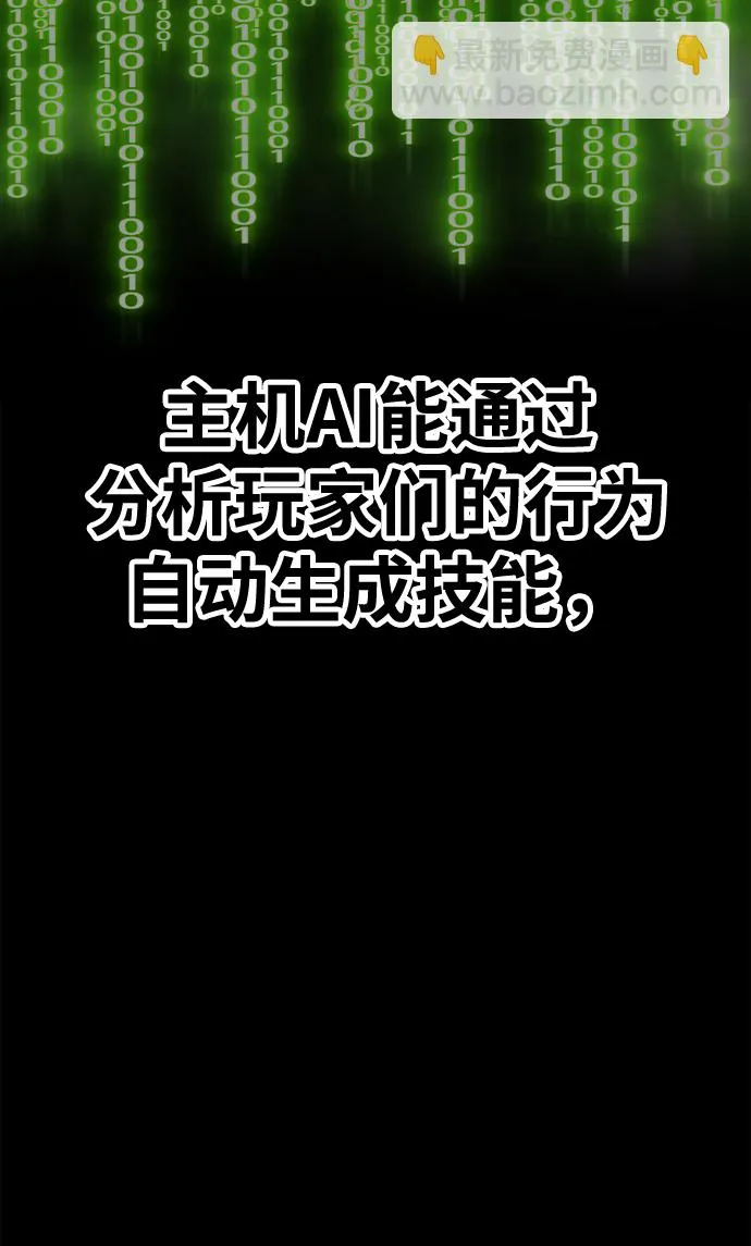[第47话] 女装大佬（1） 第27页