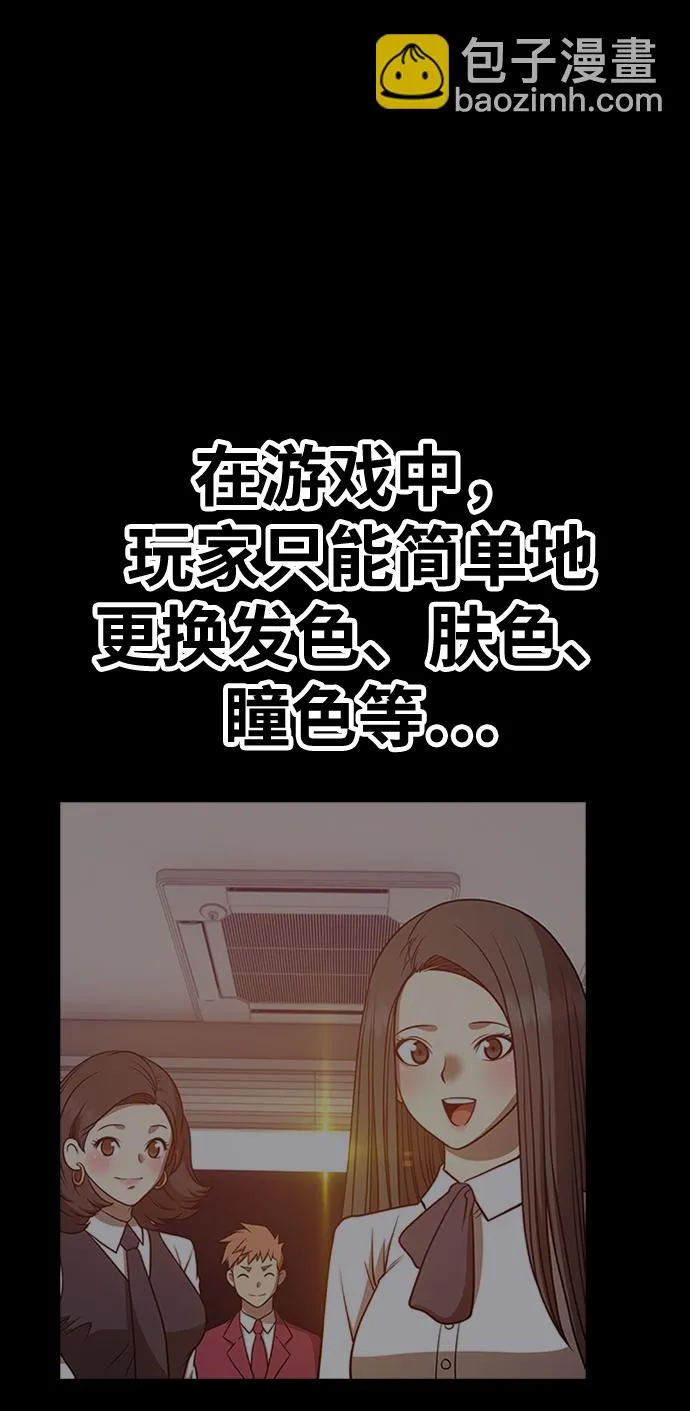 [第47话] 女装大佬（1） 第33页