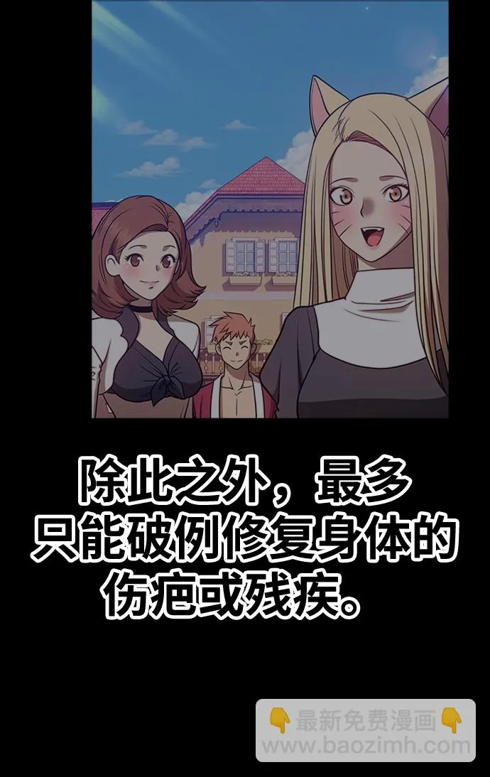 [第47话] 女装大佬（1） 第34页